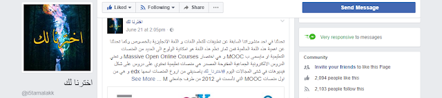 صفحة إخترنا لك 