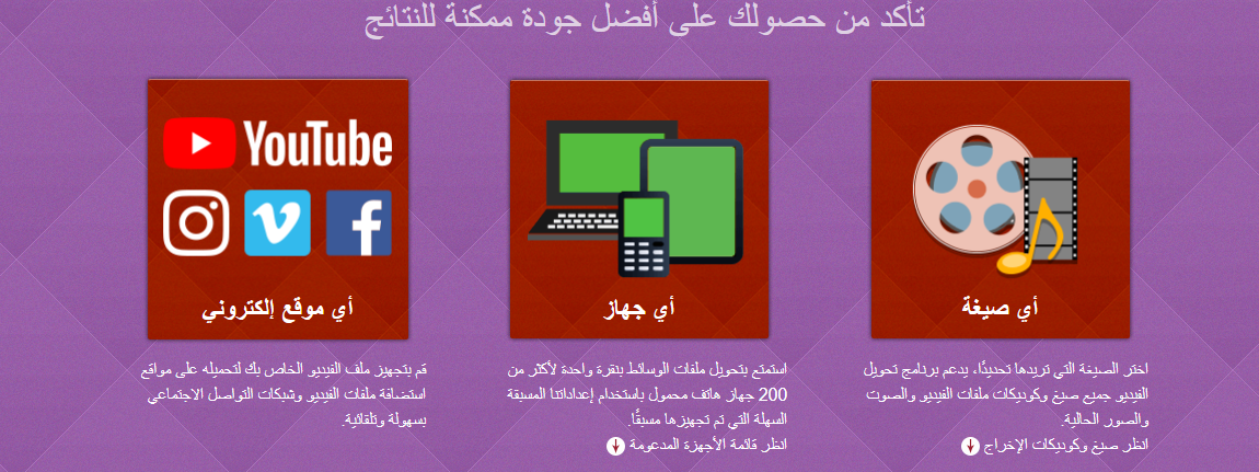 كيف تقوم بتخفيض حجم الفيديو مع الحفاظ على جودته و مميزات أخرى للفيديوهات بإستخدام Movavi Video Converter كيف تقوم بتخفيض حجم الفيديو مع الحفاظ على جودته و مميزات أخرى للفيديوهات بإستخدام Movavi Video Converter