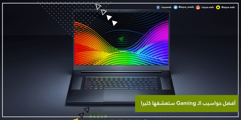 أفضل حواسيب الـ Gaming ستعشقها كثيرا