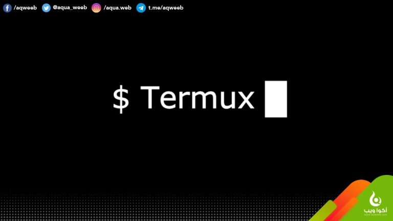 مجموعة برامج إختراق للهاتف يمكنك تنصيبها عبر أوامر Termux