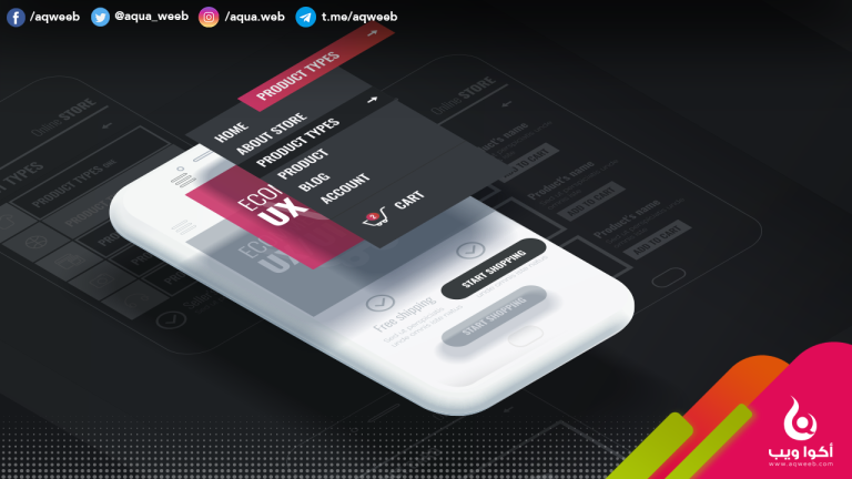 أفضل المنصات البديلة لبرنامج Adobe XD لصناعة نماذج UI/UX