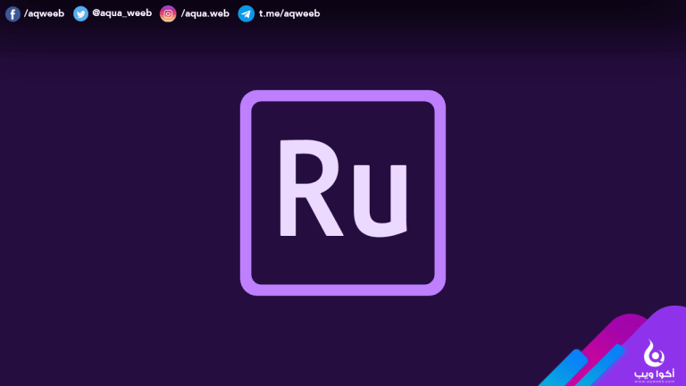 كل ما تحتاج معرفته حول تطبيق Adobe Premiere Rush