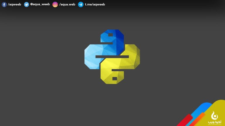 أبرز استخدامات لغة البرمجة بايثون (Python)
