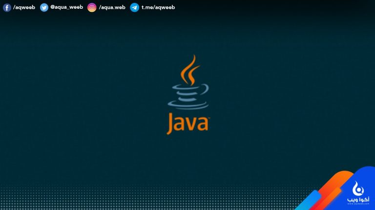 أفضل محررات أكواد الجافا (JAVA)