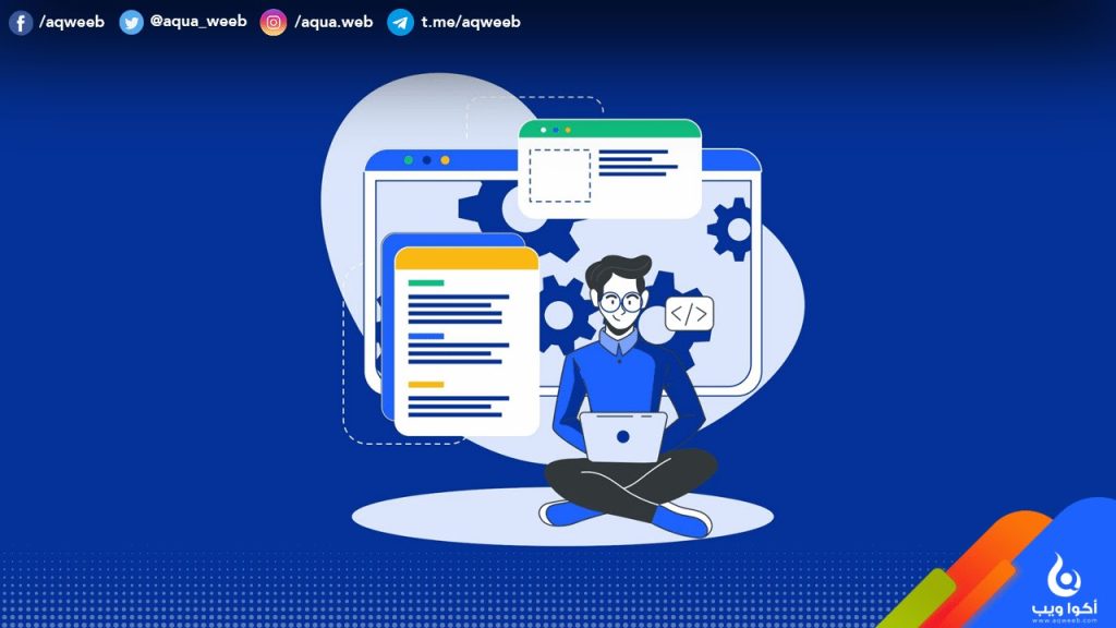 مسار مطور Back End … كيف تصبح مطور Back End محترف