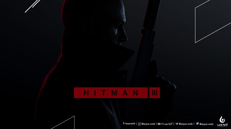 كل ما تحتاج معرفته حول لعبة HITMAN 3