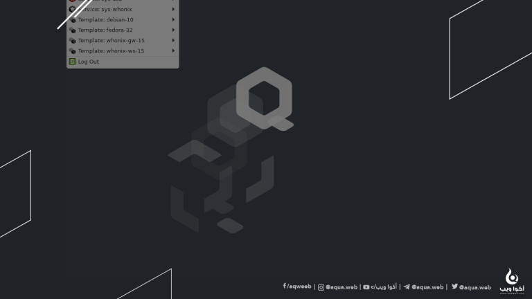 كل شيئ عن توزيعة Qubes OS