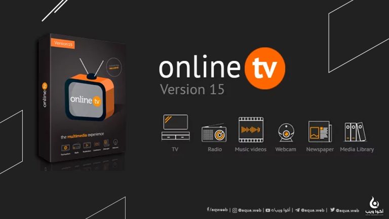 تفعيل مجاني لبرنامج مشاهدة القنوات التلفزيونية من الحاسوب OnlineTV 17
