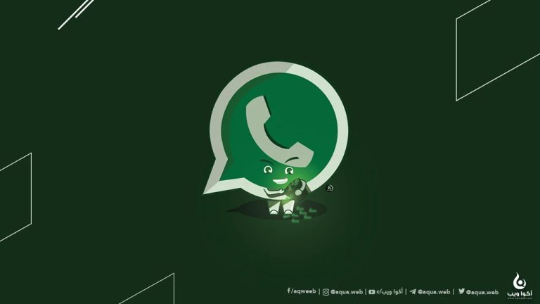 كيف تقوم بمراقبة واتس آب الآخرين