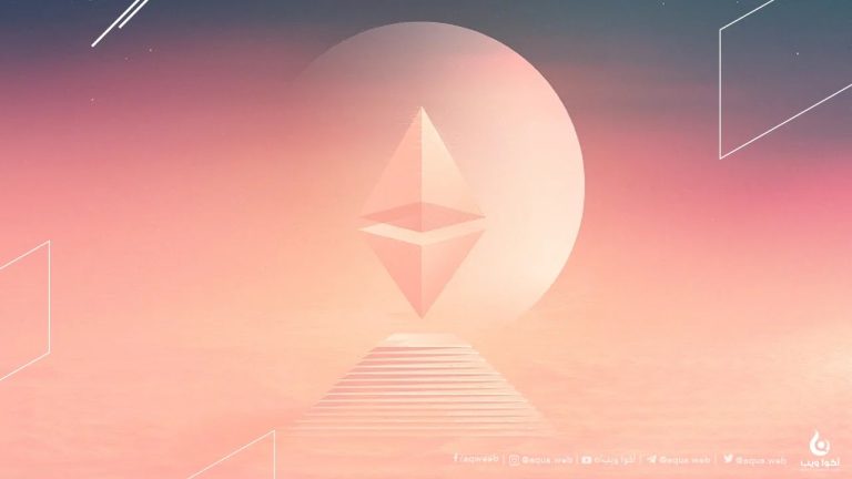 كل شيئ عن عملة الإثريوم (ETH) وكيف تستثمر فيها