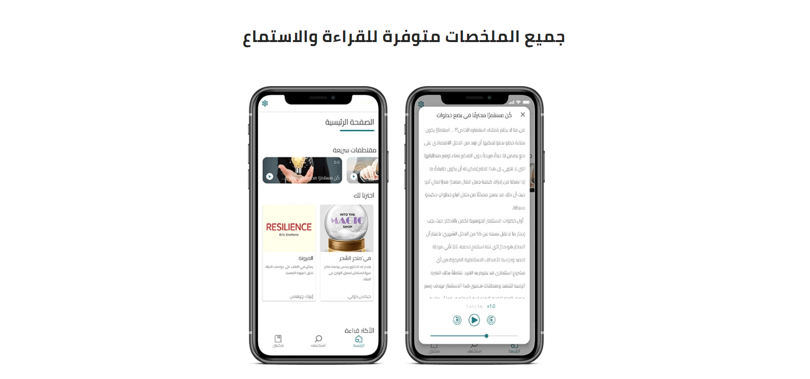 أفضل تطبيقات الأندرويد لعشاق قراءة الكتب ( بالعربية ) أفضل تطبيقات الأندرويد لعشاق قراءة الكتب ( بالعربية )