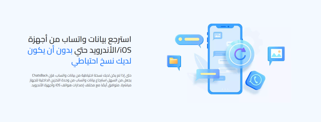 كيفية قراءة الرسائل التي تم حذفها من قبل المرسل في الواتس اب