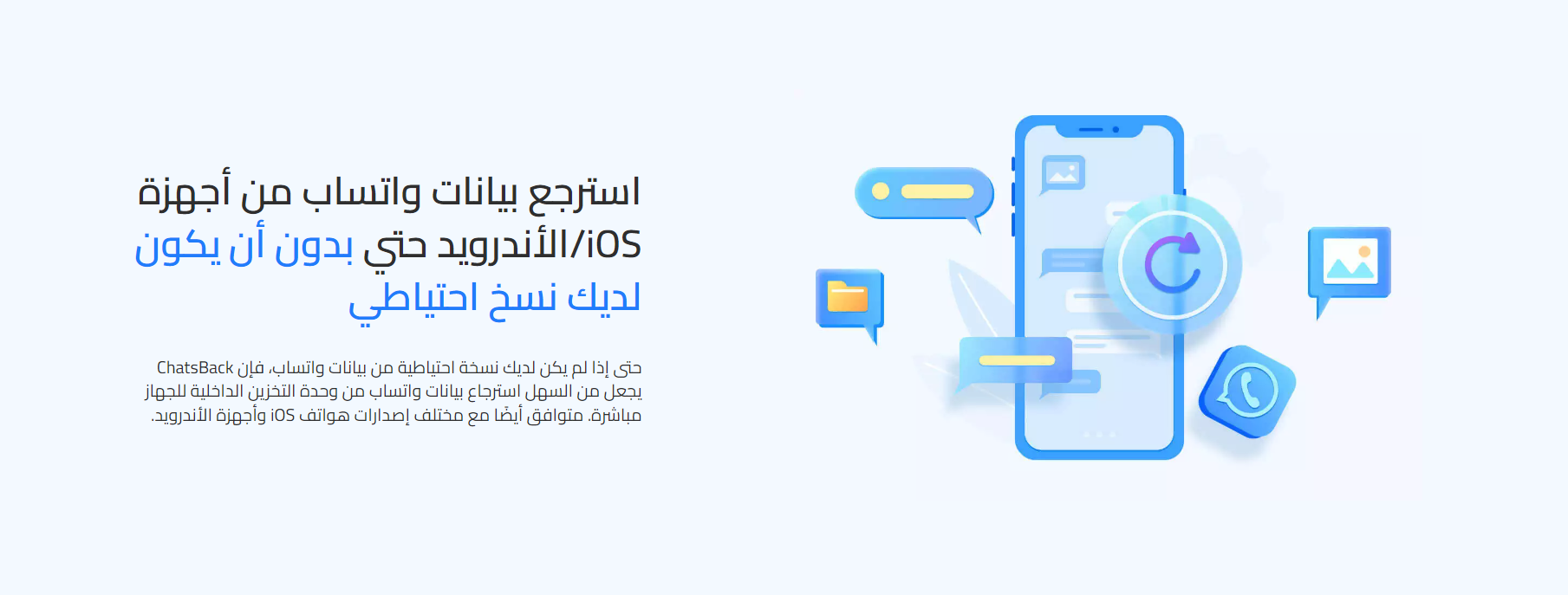 كيفية قراءة الرسائل التي تم حذفها من قبل المرسل في الواتس اب
