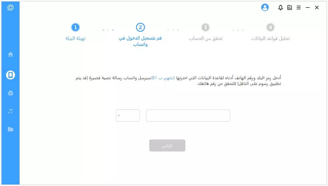 كيفية قراءة الرسائل التي تم حذفها من قبل المرسل في الواتس اب