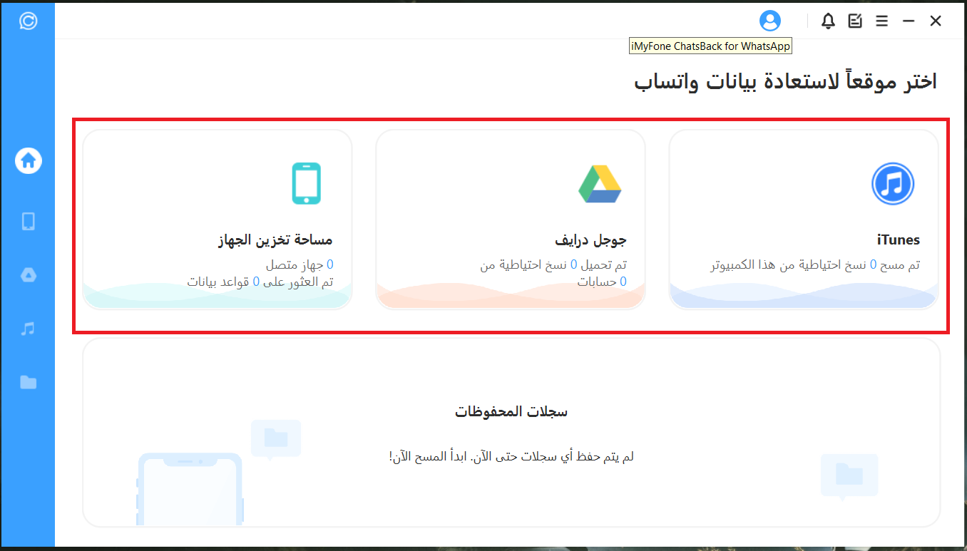 كيفية قراءة الرسائل التي تم حذفها من قبل المرسل في الواتس اب