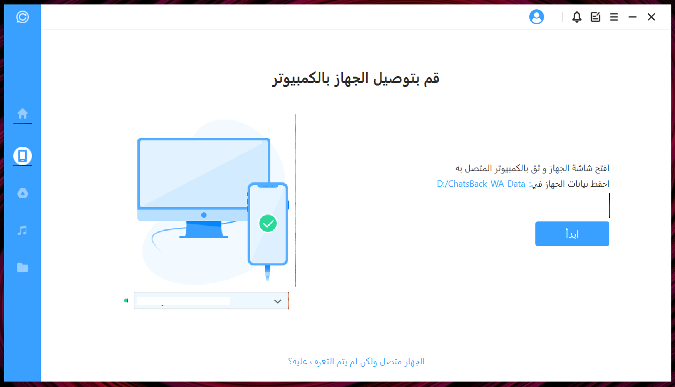 كيفية قراءة الرسائل التي تم حذفها من قبل المرسل في الواتس اب