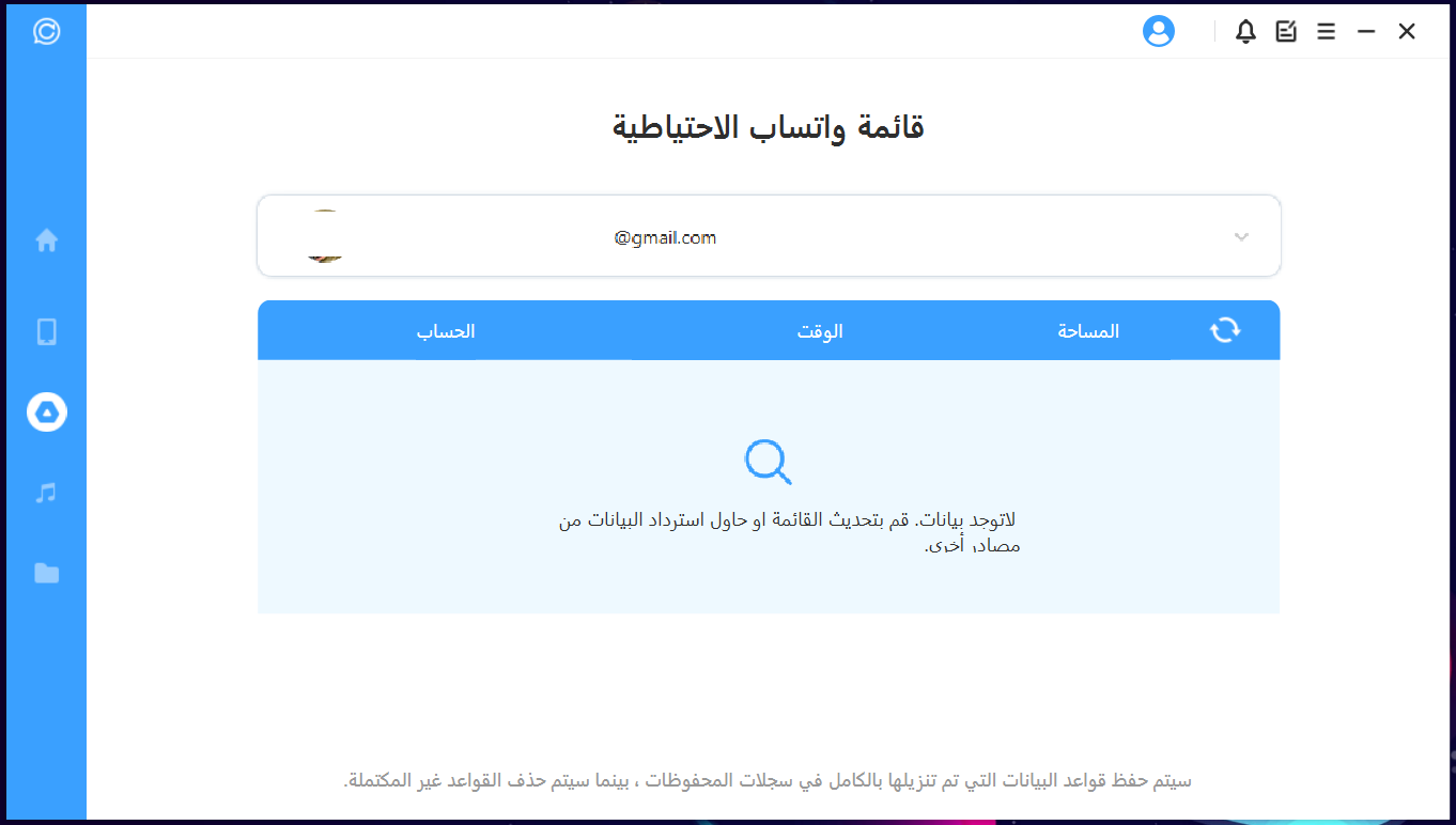كيفية قراءة الرسائل التي تم حذفها من قبل المرسل في الواتس اب