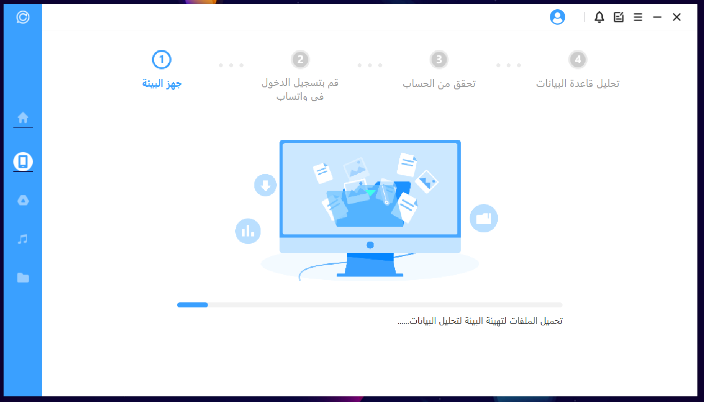كيفية قراءة الرسائل التي تم حذفها من قبل المرسل في الواتس اب