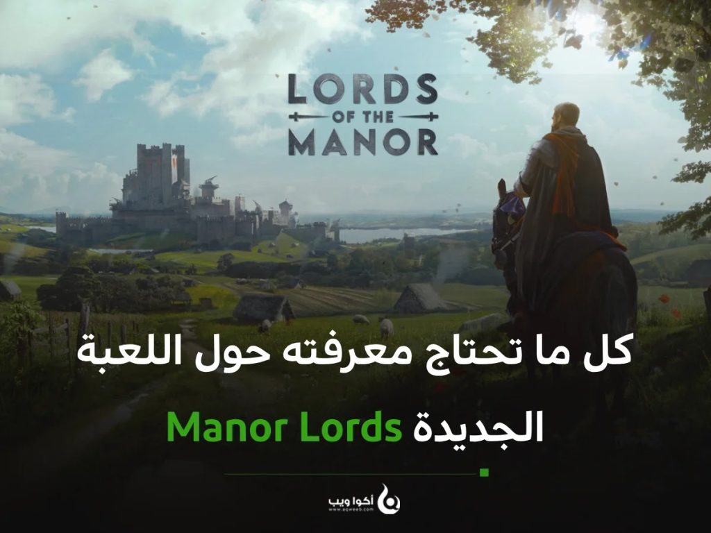 كل ما تحتاج معرفته حول اللعبة الجديدة Manor Lords