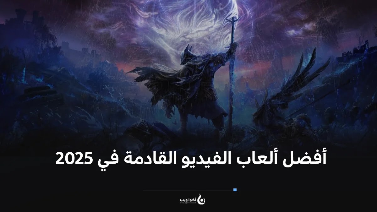 أفضل ألعاب الفيديو لسنة 2025
