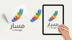 مبادرة مسار من جوجل: مشروع بالعربية لتعزيز مهاراتك التقنية